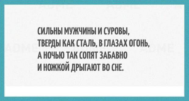 Открытки про настоящих мужчин мужчины, открытки, советы