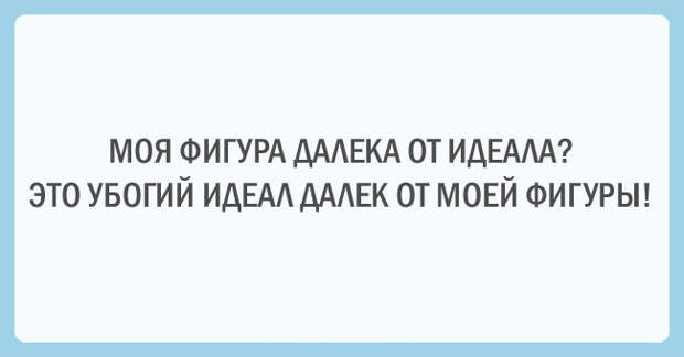 открытки о прелестях здорового образа жизни