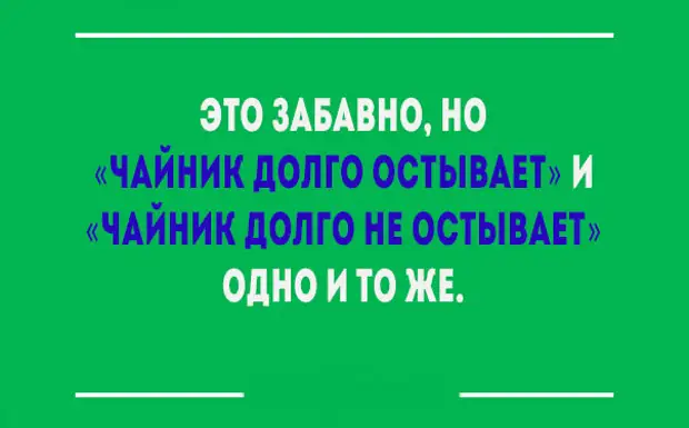 Долго остывает