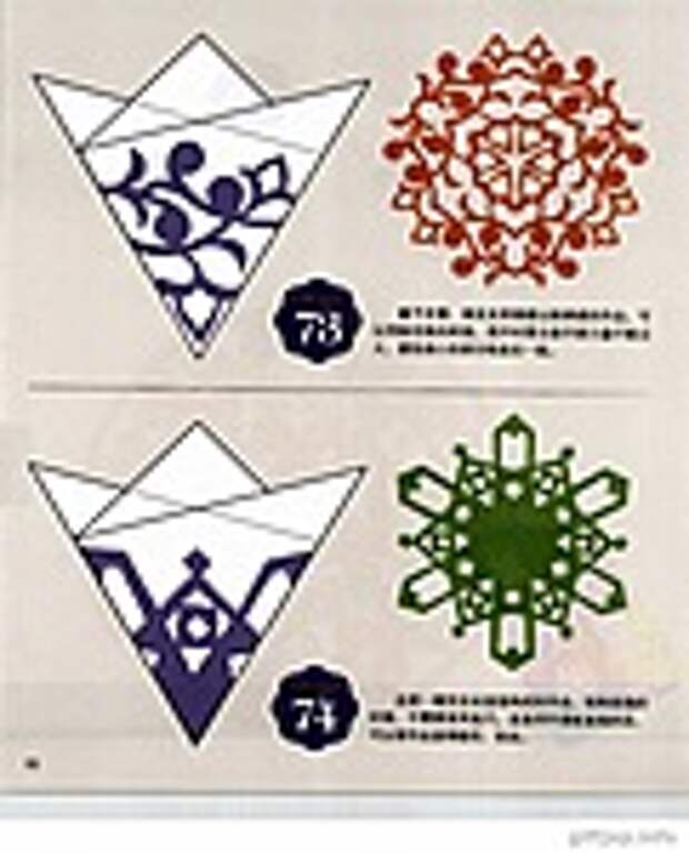 Сolorful cut - paper art 1