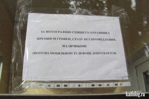 День охранника (45 фото)