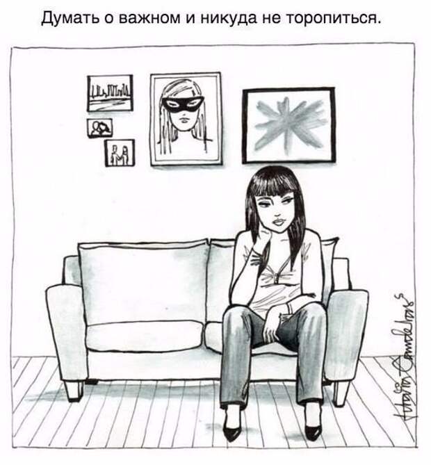Когда «наедине с собой» звучит как «счастлива»...