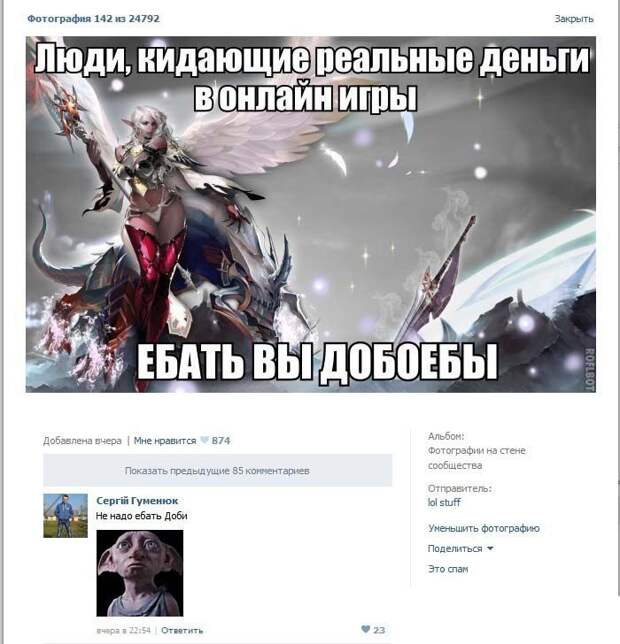 Смешные комментарии из социальных сетей комментарий, социальная сеть, юмор