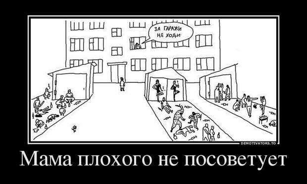 Демотиваторы демотиваторы