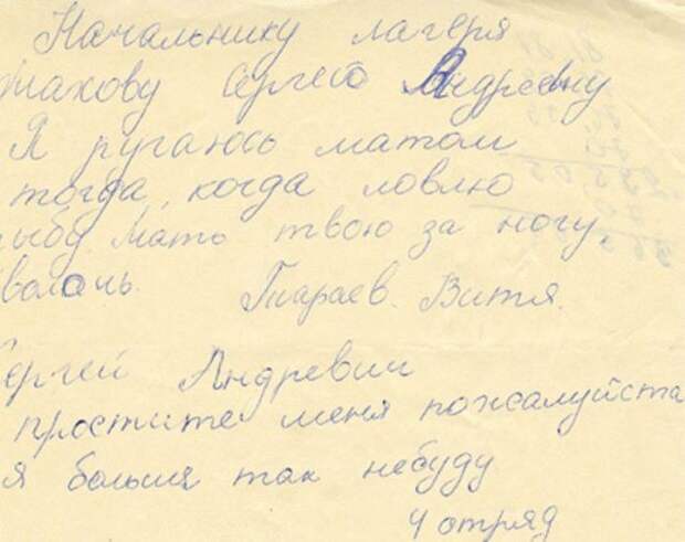 Рыбак-матершинник дети, объяснительные, пионерский лагерь, прикол, юмор