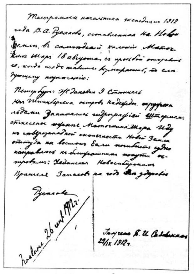 Полярный капитан Александр Кучин Полярный капитан Александр Кучин