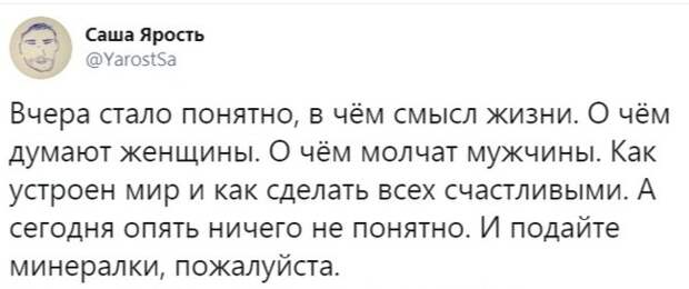 Смысл жизни Смысл жизни