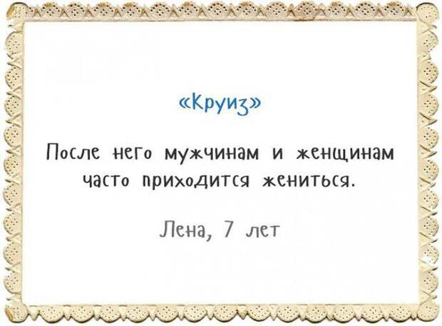 говорят дети 