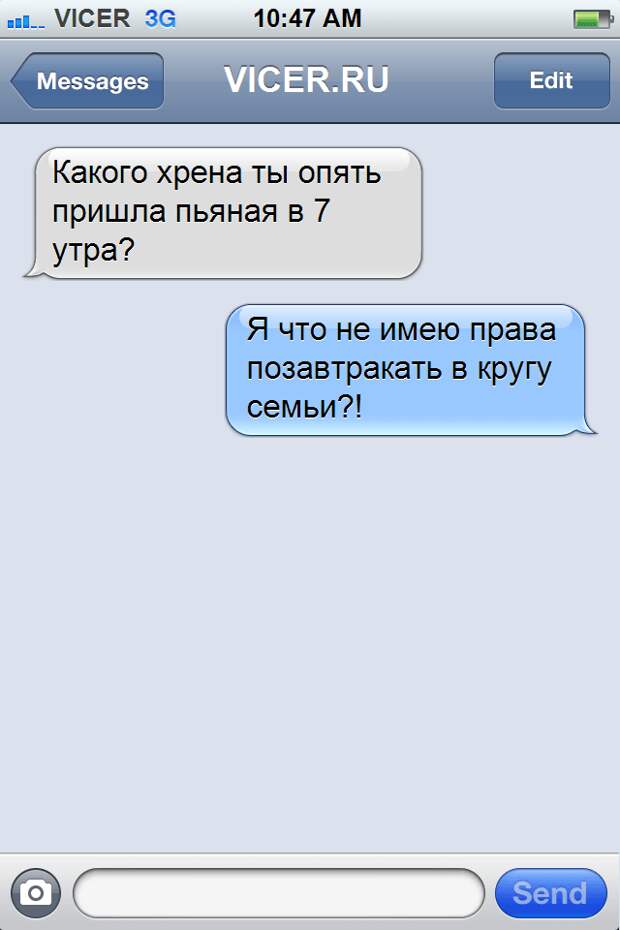 реалистичные смс 