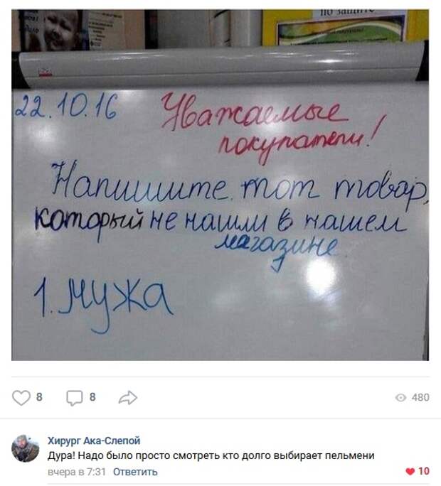 Волна позитива в остроумных комментариях из социальных сетей Волна позитива в остроумных комментариях из социальных сетей