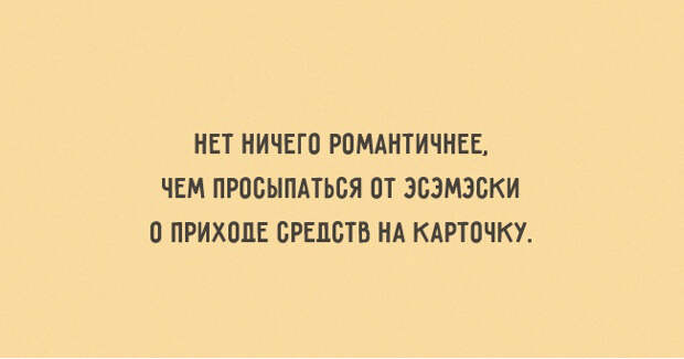открытки, заряженные сарказмом (8)
