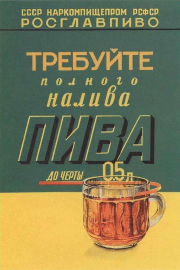 советские агитплакаты