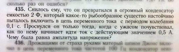 идиотские учебники 