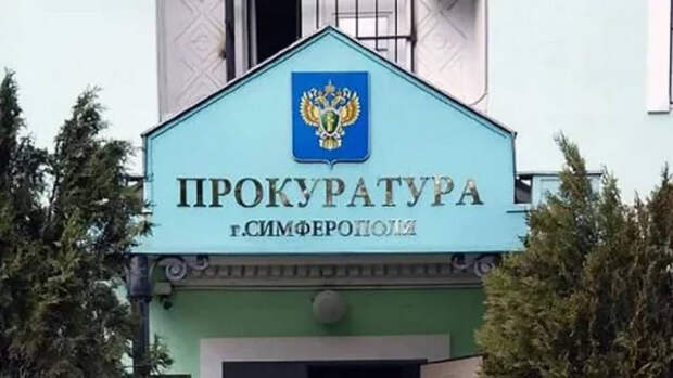 В Крыму возбуждено уголовное дело в отношении недобросовестного подрядчика