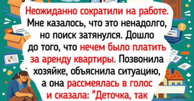 17 историй о щедрости, которая приходит тогда, когда ее совсем не ждешь