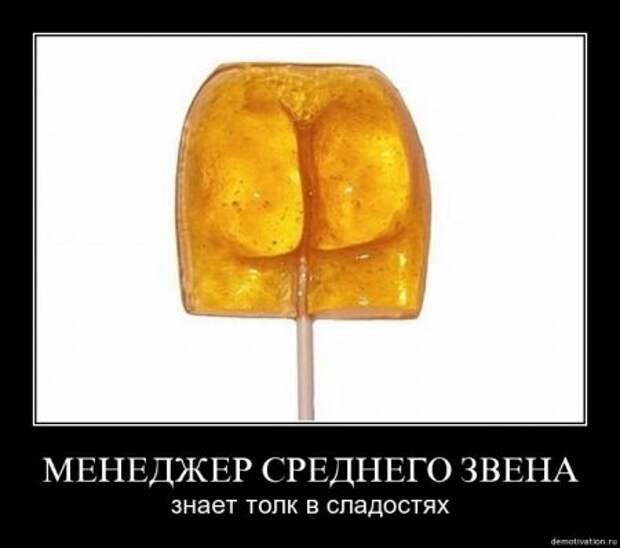 Все самое прикольное в одной подборке демотиваторов.