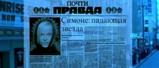 Русский язык в американских фильмах