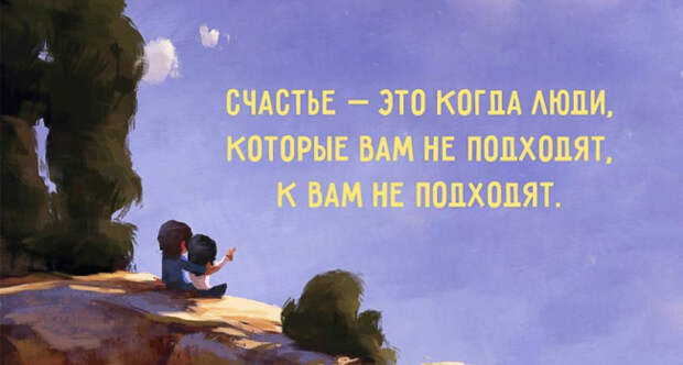 открытка про счастье