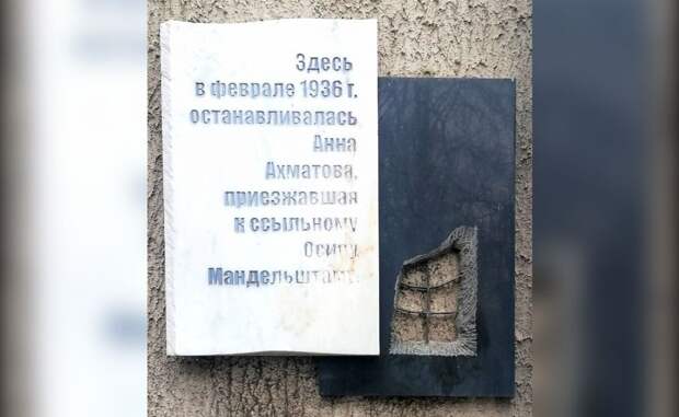 Анна Ахматова в 1936 году приехала в Воронеж поддержать Осипа Мандельштама