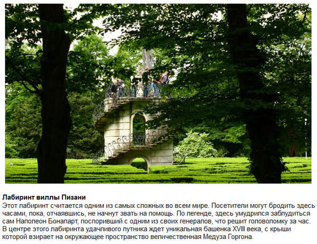 Древние лабиринты с самой мрачной репутацией в мире (5 фото)