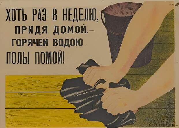 Агитация за чистоту