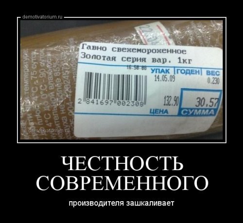 Новые демотиваторы - свежие приколы