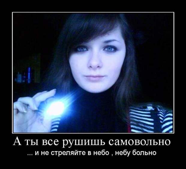 Демотиваторы (133 картинки)