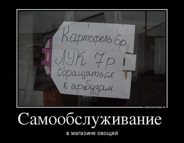Демотиваторы демотиваторы