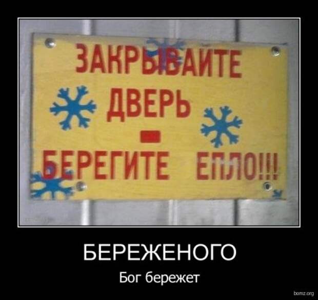 Демотиваторы только прикольные.