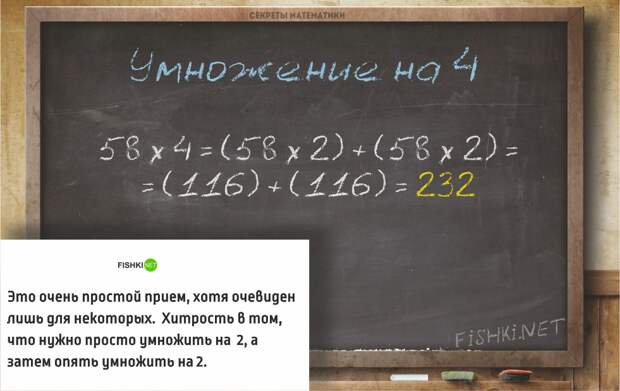 Секреты математики, зная которые легко считать в уме в уме, математика, полезно, счет