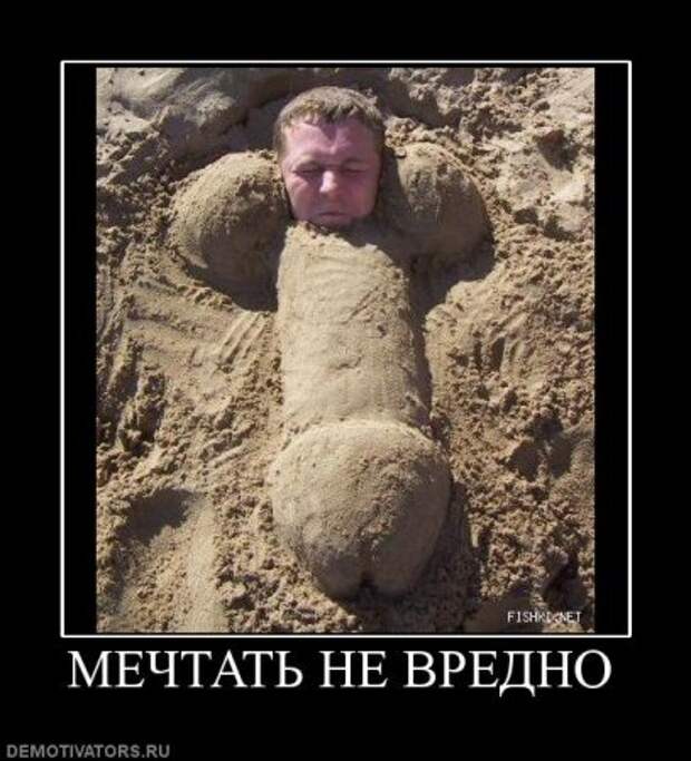 Пятничная демотивация на сайте.
