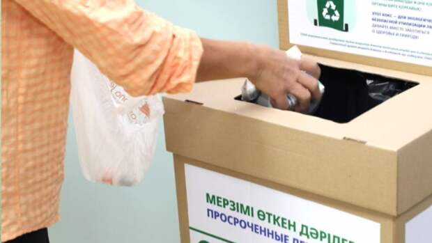 Алматинцам предлагают экологично избавиться от старых лекарств