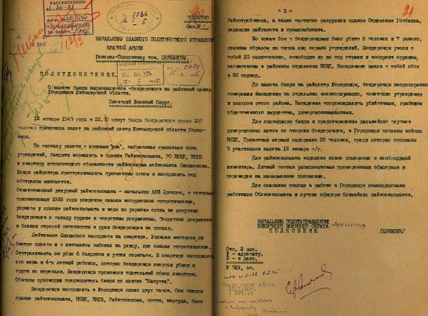 Минобороны РФ рассекретило и опубликовало архивы об ОУН УПА