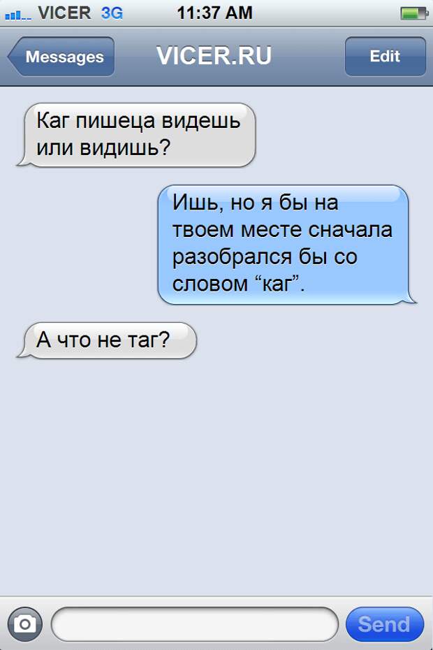 смс от друзей (21)