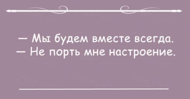 Открытки с правдой жизни