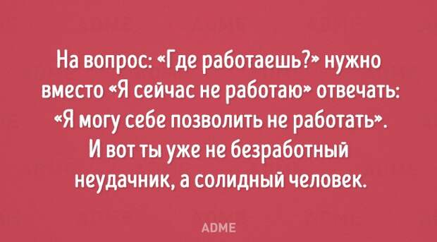 3875377_navoprosgderabotaesh6501446123249 (650x360, 78Kb)