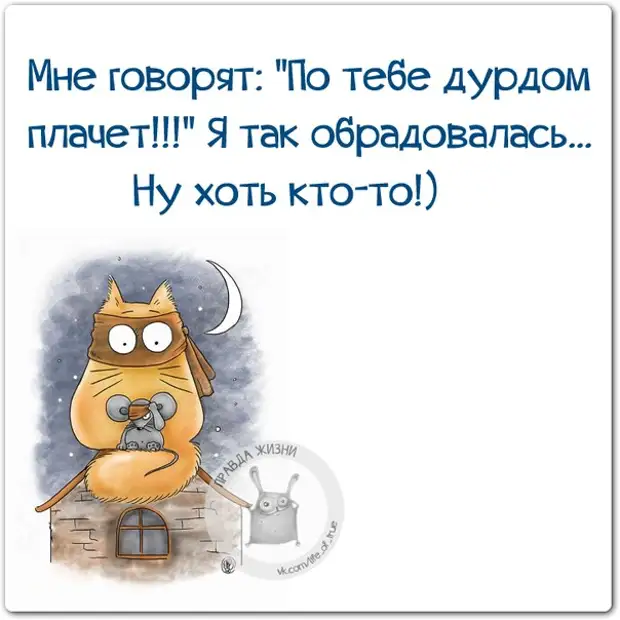 А может бросить все и рвануть в психоневрологический диспансер картинки