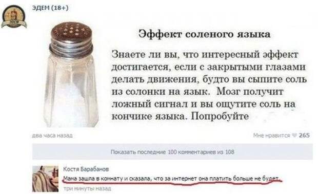 Убойные комментарии из социальных сетей