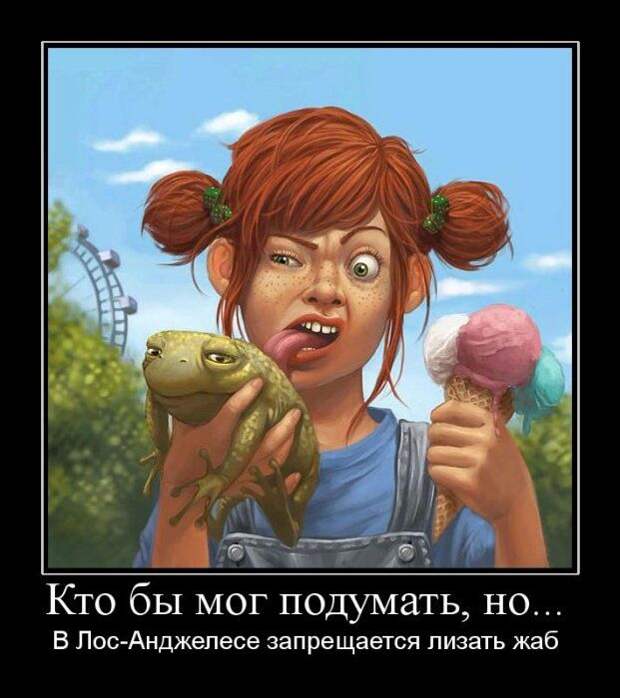 Демотиваторы (107 фото)
