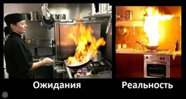 Чем ожидание отличается от реальности 4