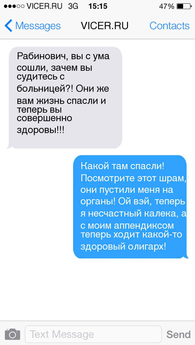 остроумные смс от евреев 