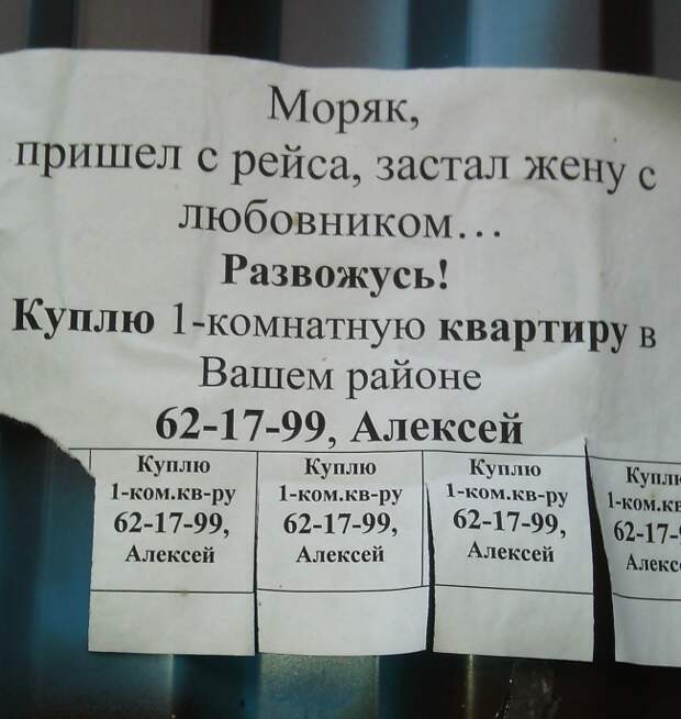 Душевный копирайтинг от народа написи, объявление, позитив, юмор