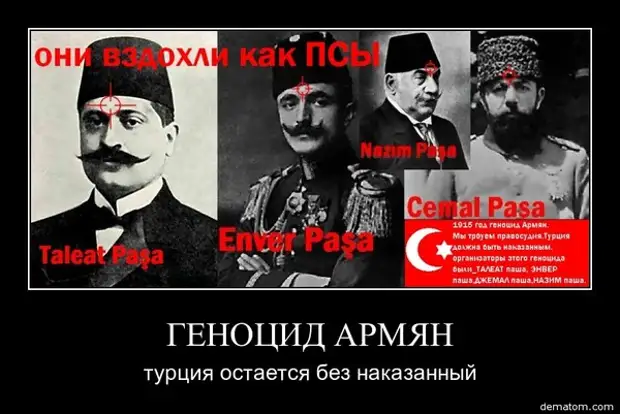 Армяне хорошие или плохие. Турция исторический враг России. Турки и армяне.