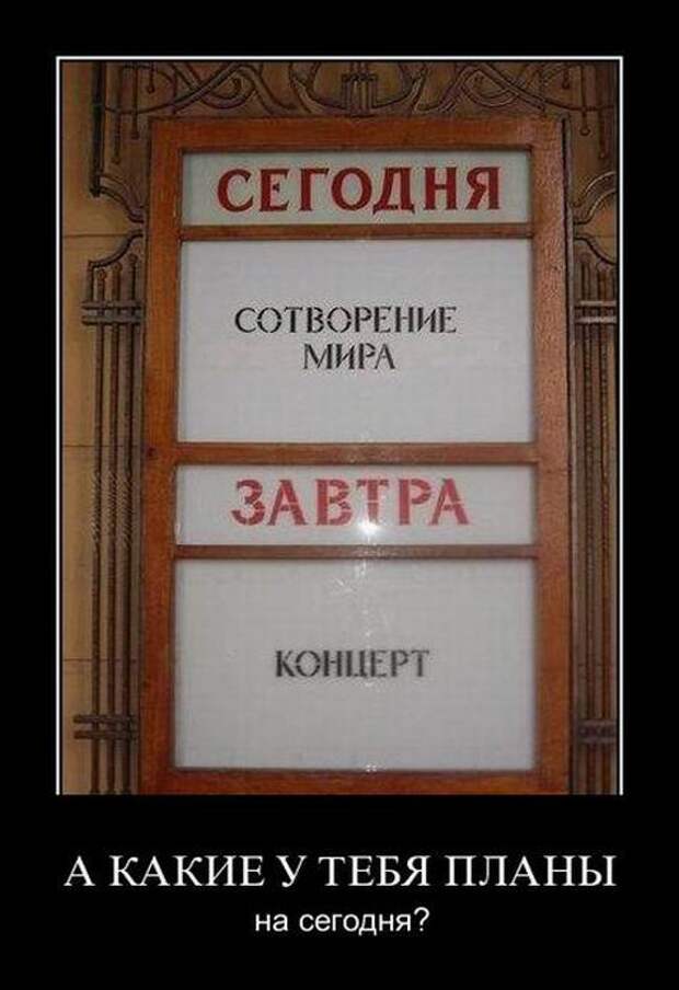 Демотиваторы демотиваторы, прикол, смех, юмор