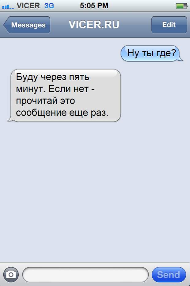 реалистичные смс 