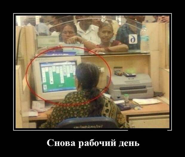 Прикольные демотиваторы