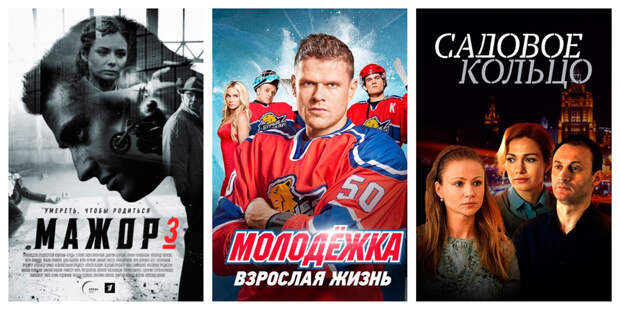 Глас народа-2018: Ваши любимые российские сериалы