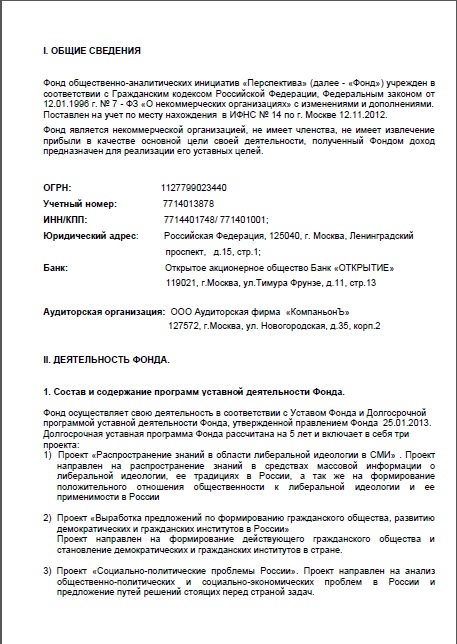Непрозрачные доходы оппозиции. Миллионы долларов для протестующих