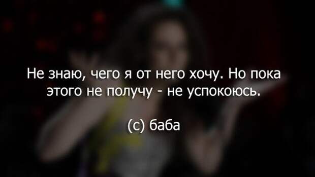 В точку! Только отборные цитаты