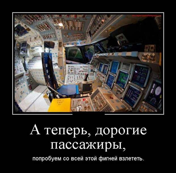 Демотиваторы (30 фото) Демотиваторы (30 фото)